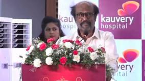 actor-rajinikanth-speech-at-hospital-inauguration-function-chennai