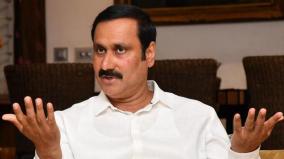 anbumani-is-not-competing-in-the-lok-sabha-is-it-because-of-fear-of-failure
