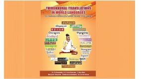 thirukkural-the-epistemology-leading-to-world-peace-interview-s-parthasarathy-nvk-ashrap-rajendran