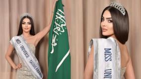 saudi-arabia-participating-in-miss-universe-competition
