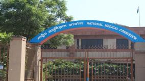 medical-colleges-dont-trust-fake-letters-national-medical-commission-advises