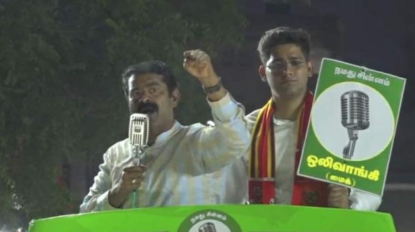 Naam tamilar party leader seeman election campaign at sivakasi