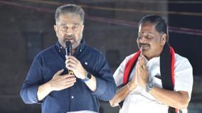 kamal-haasan-election-campaign-at-eroad-says-he-support-dmk-for-reason