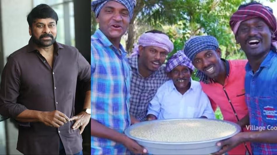 ‘வில்லேஜ் குக்கிங்’ யூடியூப் சேனலை வியந்து பாராட்டிய சிரஞ்சீவி | actor Chiranjeevi Praise Village Cooking Channel in video viral