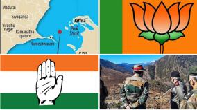bjp-kachchathivu-congress-chinese-invasion-what-is-the-background-of-the-conflict