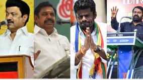 how-to-conclude-about-tamil-nadu-election-results-detailed-analysis