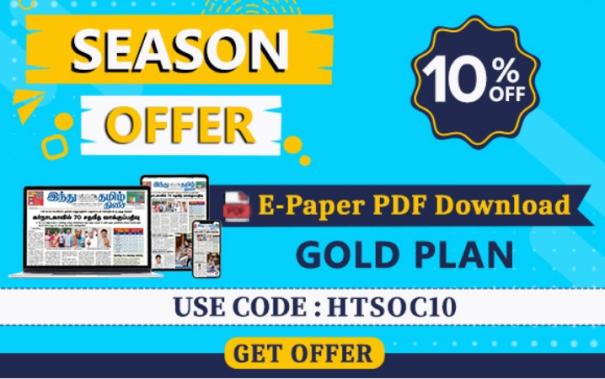 10% Off : Season Offer - Use Coupon Code : HTSOC10 - Download and Read Hindu Tamil Thisai's E-Paper in PDF Format.