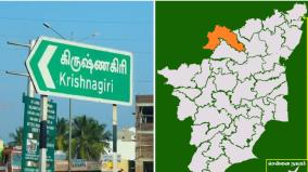 krishnagiri-lok-sabha-constituency-an-introduction-election-2024