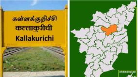 kallakurichi-lok-sabha-constituency-an-introduction-election-2024