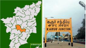 karur-lok-sabha-constituency-an-introduction-election-2024