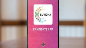 over-73000-applications-received-on-suvidha-portal