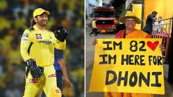 82 year old grandmother janaki paati post to dhoni fan