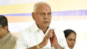 seer-against-union-minister-bjp-seeks-yeddyurappa-s-intervention