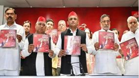 samajwadi-party-launches-manifesto-for-lok-sabha-polls-promises-caste-based-census-by-2025