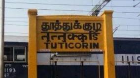 no-summer-special-trains-announced-tuticorin-boycotted