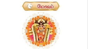 krothi-tamil-new-year-prediction-for-mesham