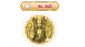 krothi-tamil-new-year-prediction-for-kadakam