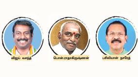 what-is-the-field-situation-in-star-constituency-kanniyakumari