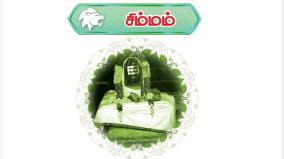 krothi-tamil-new-year-prediction-for-simmam