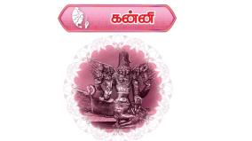 krothi-tamil-new-year-prediction-for-kanni