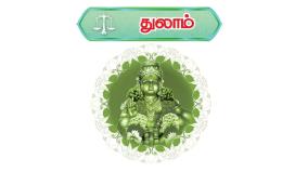 krothi-tamil-new-year-prediction-for-thulam