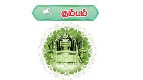 krothi-tamil-new-year-prediction-for-kumbam