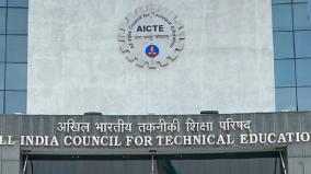 new-skill-training-on-iis-institutes-aicte-call-for-graduate-students