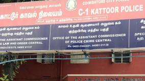 two-college-students-arrested-on-north-state-youth-murder-case-coimbatore