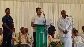 prime-minister-modi-has-failed-to-establish-the-unity-of-india-rahul-gandhi-speech