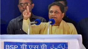 bsp-announces-new-list-of-11-candidates