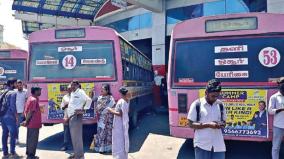 punctuality-of-running-city-buses-on-hosur-villagers-aggrieved