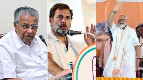 LDF Vs UDF Vs NDA - How about the Kerala field? | State Situation Analysis @ Lok Sabha Elections