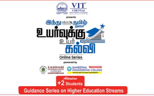 VIT Chennai - Hindu Tamil Thisai presents Uyarvukku Yar Kalvi