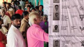 nilgiris-candidate-list-to-be-printed-in-malayalam-too-polling-slow