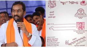 photo-of-bjp-candidate-in-wedding-invitation