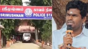 animosity-was-the-reason-behind-sreemushnam-s-murder-annamalai-complaint-denied-by-police