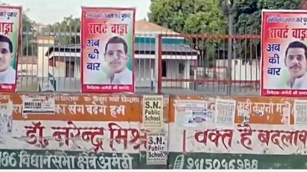 Posters in support of Robert Vadra removed in Amethi