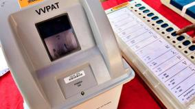 fortifiedrice-case-to-vvpat-case-verdict-top-news-at-apr-26-2024