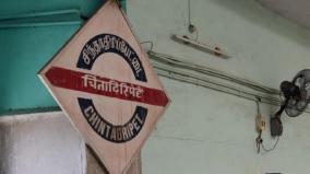 delay-on-resumption-of-train-service-between-chennai-beach-station-chintadripet