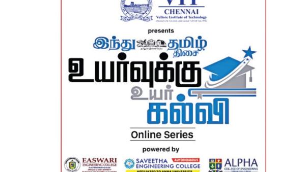 uyarvukku uyarkalvi