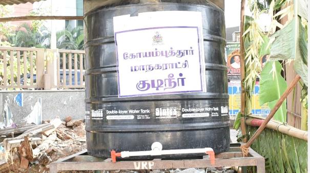 Coimbatore municipal corporation set up water tanks