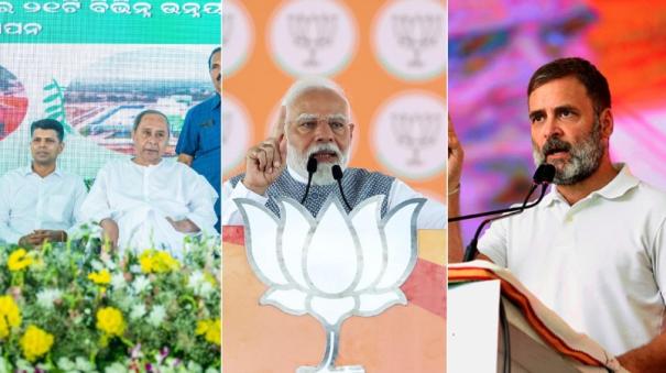 Odisha - Who is leading in the three-way match? | State Situation Analysis @ Lok Sabha Elections
