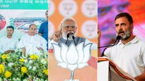odisha-who-is-leading-in-the-three-way-match-state-situation-analysis-lok-sabha-elections