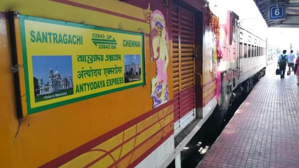 Weekly special train announcement between Tambaram - Santragachi