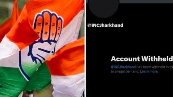 Amit Shah doctored Video Jharkhand Congress X Account witheld