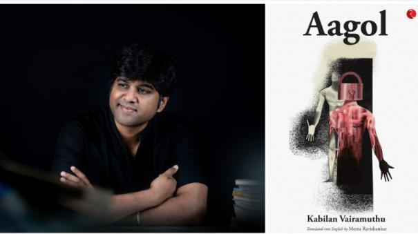 Kabilan Vairamuthu Aagol novel released in English