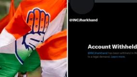 amit-shah-doctored-video-jharkhand-congress-x-account-witheld