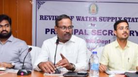 co-ordinated-action-for-uniform-distribution-of-drinking-water-principal-secretary