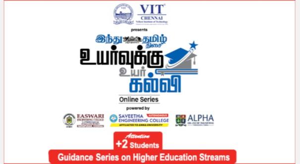 VIT Chennai Hindu Tamil Thisai presents Uyarvukku Uyar Kalvi Plus +2 Students Online Events