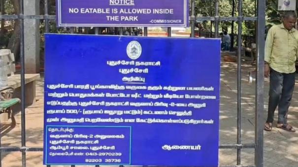 Implementation of charging Rs 500 for photo shoot and video in Puducherry Bharathi Park